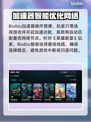 🎮英雄联盟掉帧闪退？一招解决！截图3