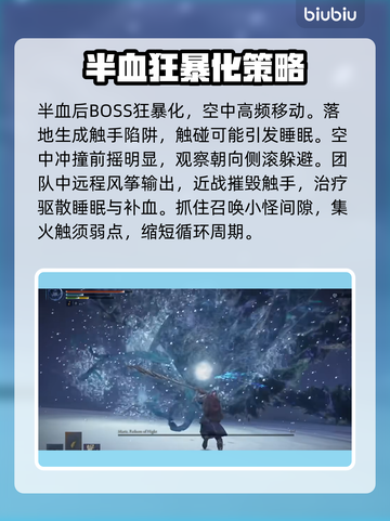 艾尔登法环夜王玛尔斯打法🔥一招制胜黑夜君临！截图5