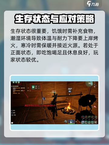 荒野起源生存机制分享介绍截图2