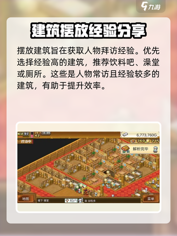 大航海探险物语布局图是什么介绍截图2