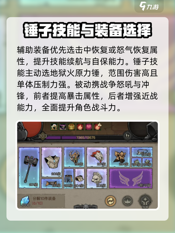 英雄没有闪中火锤🔥玩法规则超全分享！截图3