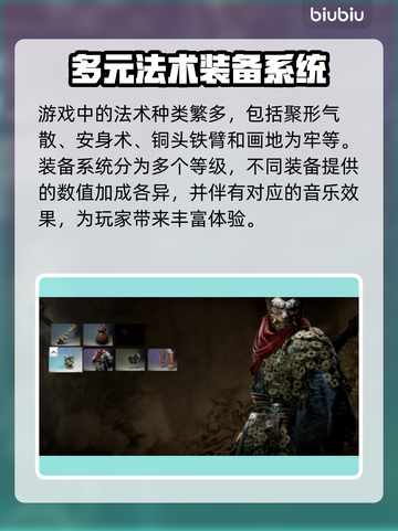 黑神话悟空🔥新手必看！开服玩法全攻略✨截图3