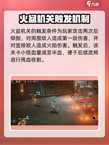 三国志幻想大陆2枭之歌机关怎么触发介绍截图3