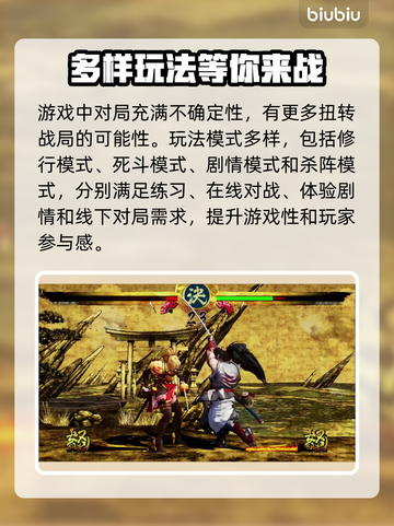 侍魂晓🔥必看！全网最全玩法攻略大公开！截图5