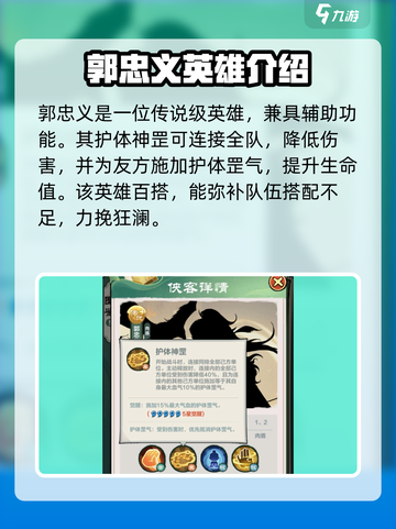 小小英雄招募顺序介绍截图2