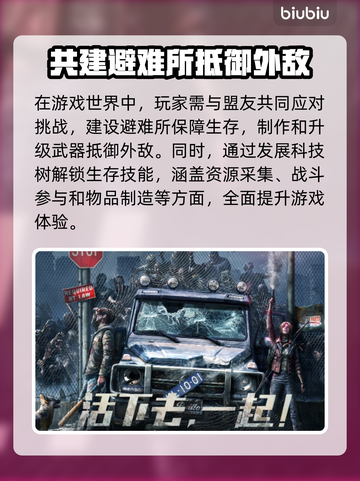 明日之后💥总闪退？加速器✨真的能解决！截图2