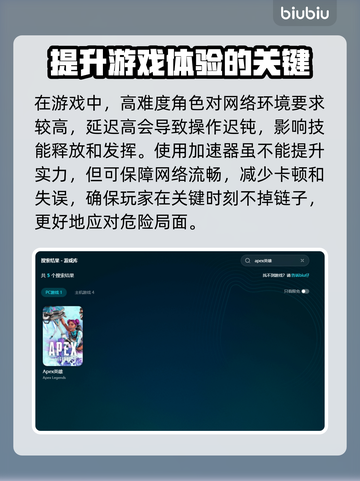 APEX英雄免费加速器🔥哪个好用到哭！截图4