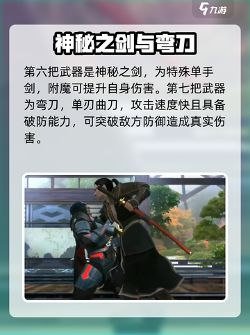 暗影格斗3🎉全武器介绍，助你战无不胜！截图5