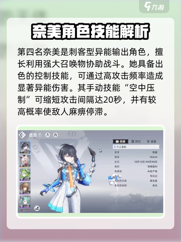 异尘达米拉节奏榜一览介绍截图4