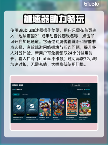 💥《地球帝国2》闪退？一招完美解决！🎮截图3