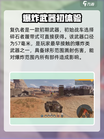 🔥创世战车加农炮TOP榜！💥战力飙升秘诀截图4