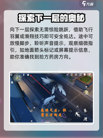 鸣潮-game✨拾方药房隐藏位置大曝光！截图3
