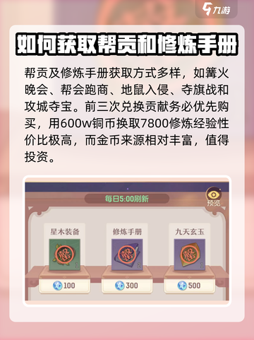 长安幻想🔥技能修炼快速提升秘籍🎉截图3