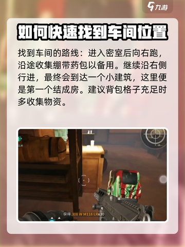 萤火突击结成房位置🔥超详细攻略📍游戏必备！截图3