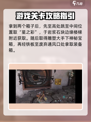 七日世界炎神研究所探索流程介绍截图4