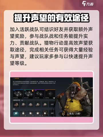 创世战车🔥快速刷游民声望秘籍💎截图4