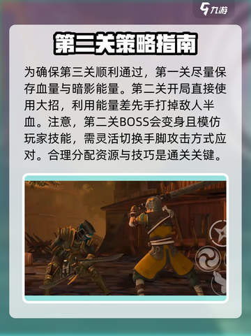 暗影格斗3侠盗逃兵怎么打介绍截图4
