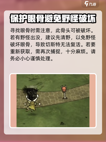 饥荒联机版切斯特丢了怎么找回介绍截图5