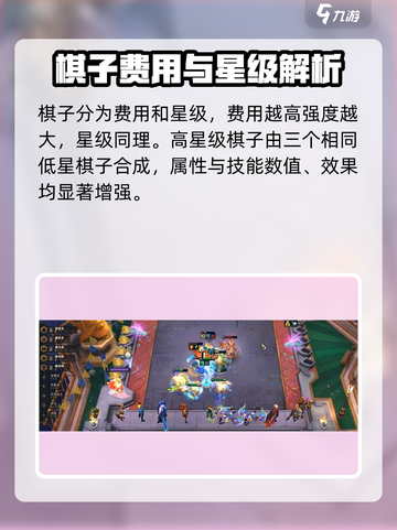 云顶之弈s8什么时候上线国服介绍截图4