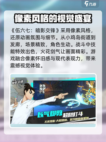 伍六七暗影交锋手游下载地址介绍截图2