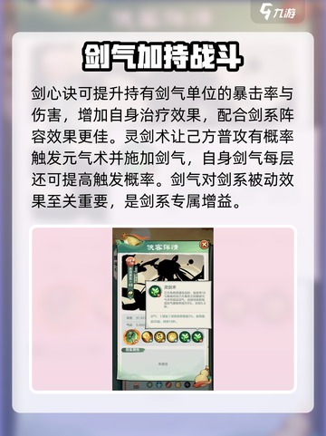 小小英雄水月圣女技能有哪些介绍截图5