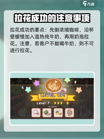 可口的咖啡拉花方法介绍截图4
