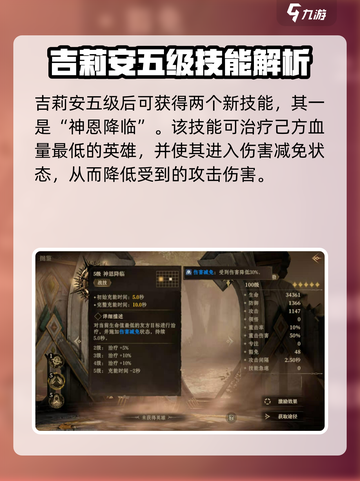 龙息神寂吉莉安🔥超强玩法揭秘！💥截图3