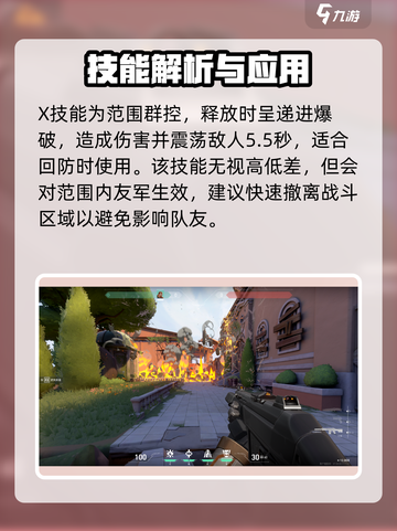 无畏契约铁臂角色定位技能介绍截图5