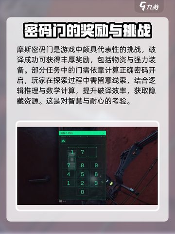 三角洲行动手游🔥隐藏物资位置大曝光！快来抢夺宝箱🎁截图3