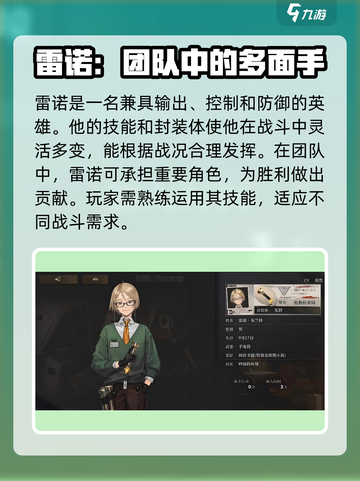 异象回声🔥全角色图鉴大揭秘！🎮截图3