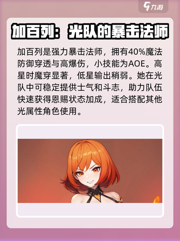 龙魂旅人法师技能升级优先级介绍截图3