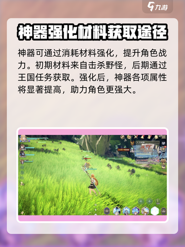 剑与骑士团神器怎么用介绍截图4