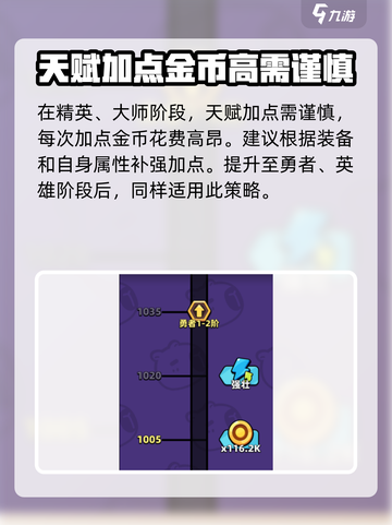 冒险者日记🔥超强天赋介绍，玩家必看！截图5