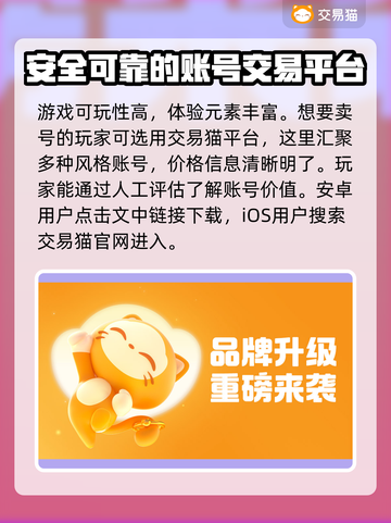 蛋仔派对账号交易平台推荐💥小心被骗！截图2