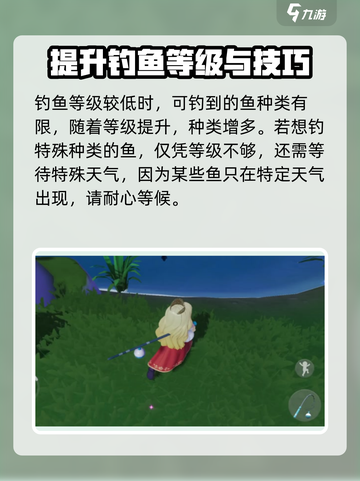 心动小镇钓鱼全攻略💎，钓霸榜单等你来称霸！截图3