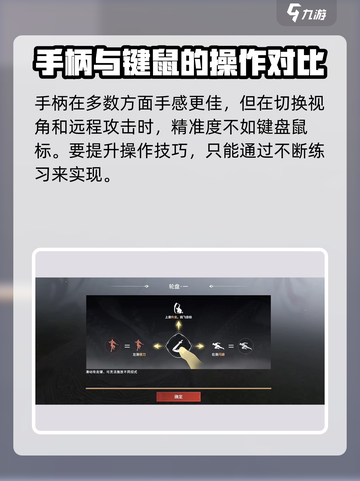 永劫无间手游🔥手柄操作全流程解析🎉截图4