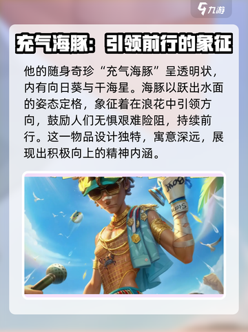 第五人格🔥2024夏日限定皮肤大曝光✨等你来拿！截图5