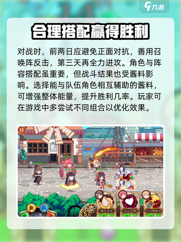 料理次元📖推图超详细攻略！阵营选择全解析🔥截图4