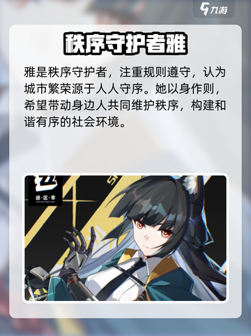 绝区零🔥雅几星？新角色强度分析来了！截图4