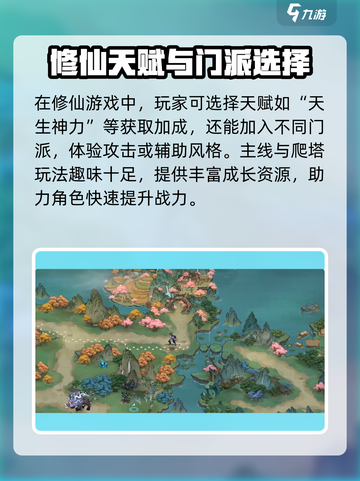 掌门下山什么时候公测介绍截图4