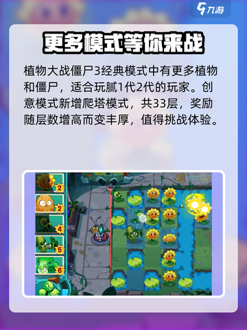 植物大战僵尸3公测时间🎉终于曝光！截图4