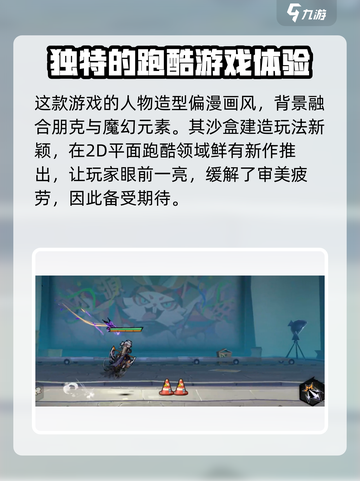 超时空跑跑玩法介绍介绍截图3