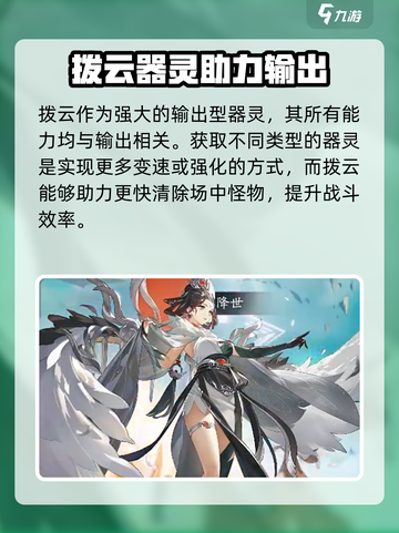 踏风行拨云怎么样介绍截图2