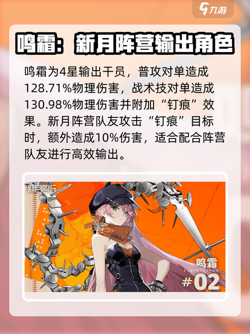 原神：新月同行鸣霜强度解析💥🔥截图2