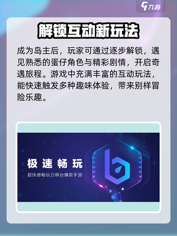 蛋仔滑滑加速器推荐🔥让你的游戏体验更上一层楼！🎮截图3