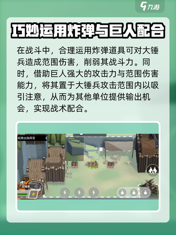 攻城模拟器大锤兵技巧玩法分享介绍截图4