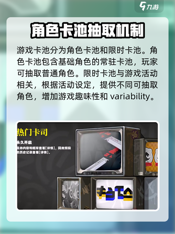 绝区零抽卡机制介绍截图2
