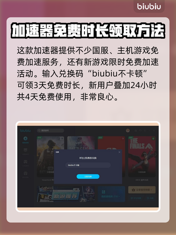 不朽者传奇💥闪退解决+加速工具分享🎮截图5