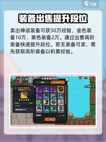 英勇之地怎么提升段位介绍截图3