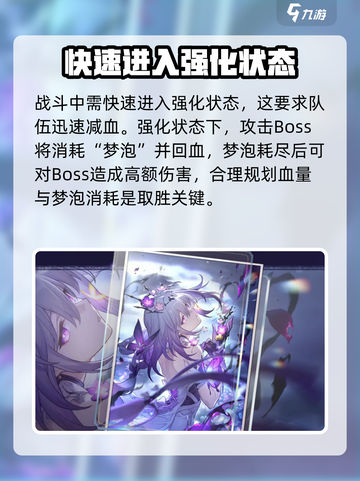 崩坏星穹铁道3.2新boss介绍介绍截图4